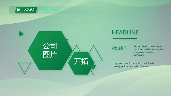 绿色大气银行工作汇报动态PPT