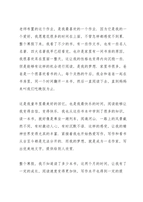 初中老师寒假读书心得体会3篇通用.docx