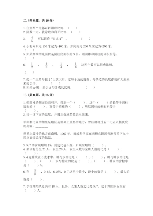 沪教版六年级数学下学期期末测试题附参考答案（实用）.docx