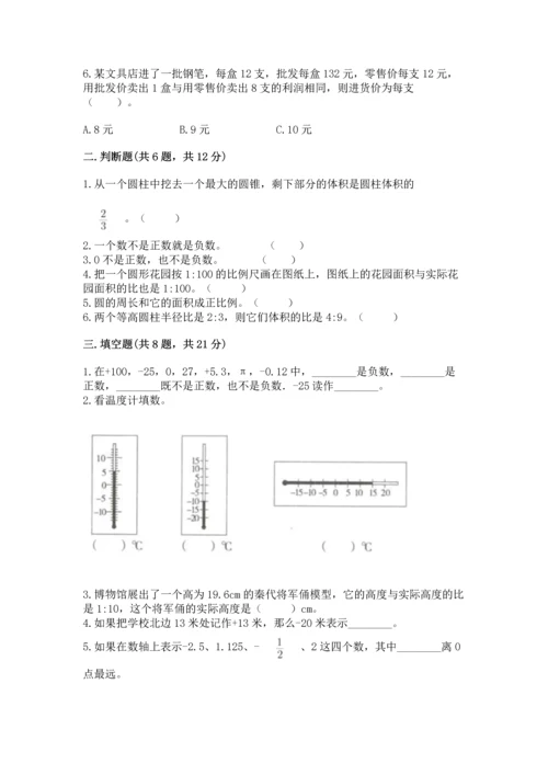 六年级下册数学《期末测试卷》含完整答案【精品】.docx