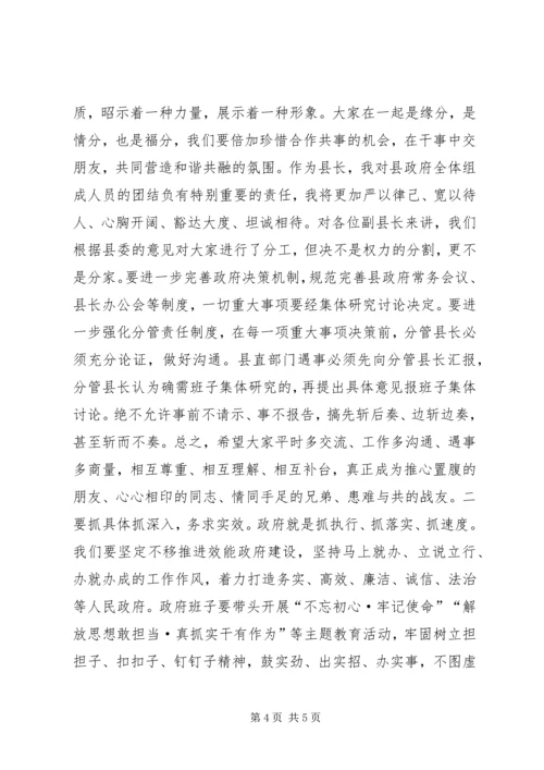 加强政府班子和政府系统建设讲话提纲.docx