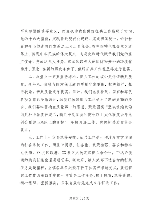 动员会议主持词[范文模版] (3).docx