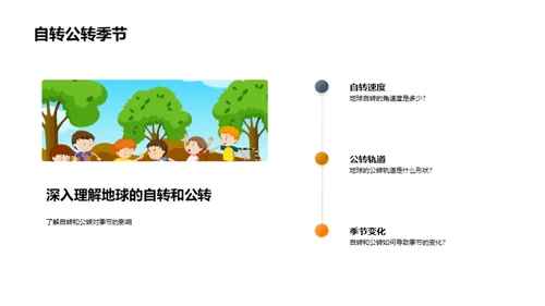 秋季魅力的科学解读