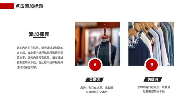 时尚模特女装新品发布会服装品牌策划通用PPT模板