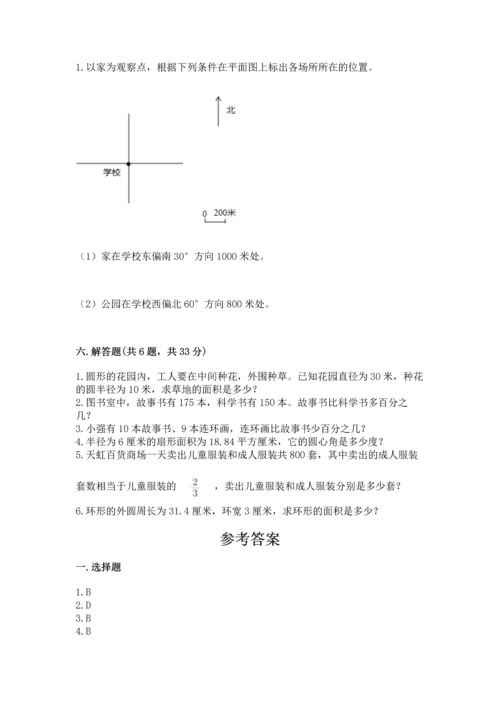 人教版六年级上册数学期末考试卷含完整答案（易错题）.docx
