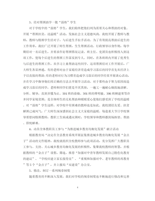 精编之教师学校师德工作总结模板.docx