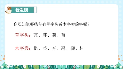 统编版语文一年级上册识字 二 语文园地五（课件）