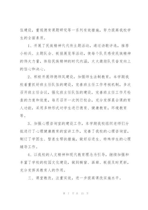 2022年教师工作教学总结.docx