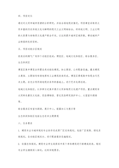 二学位毕业设计任务书2200字.docx