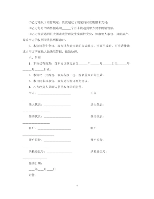 2023年软件产品销售代理合同样本.docx