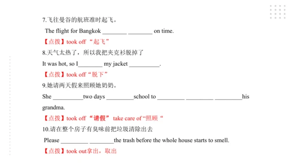 Module 8 Time off 模块小结课件（56张PPT）