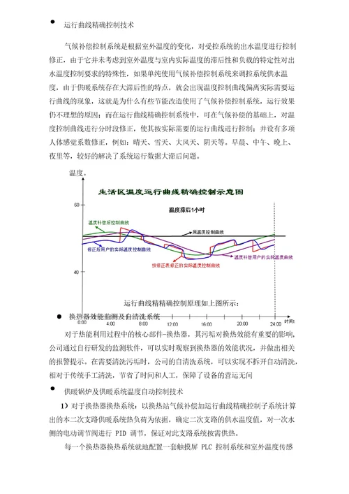 合同能源管理可行性报告