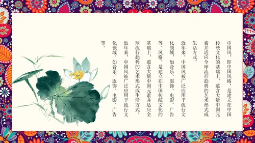 古代诗词歌赋国学教育PPT教学课件