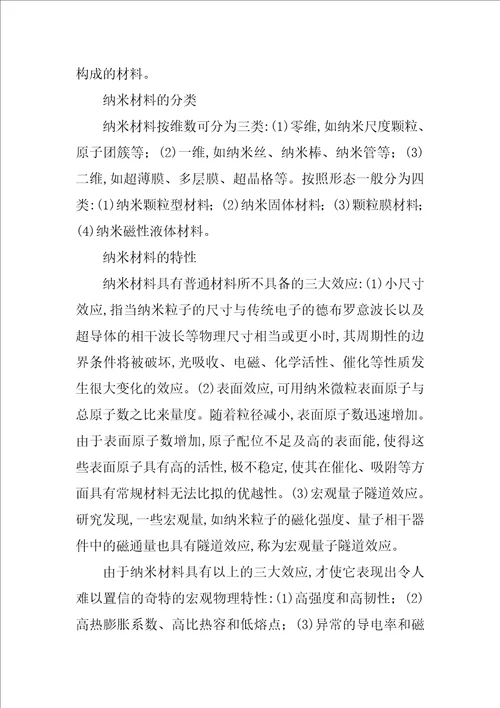 合成材料怎样合成