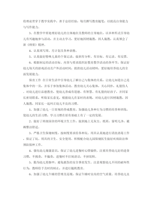 精编之幼儿园个人业务总结范文.docx