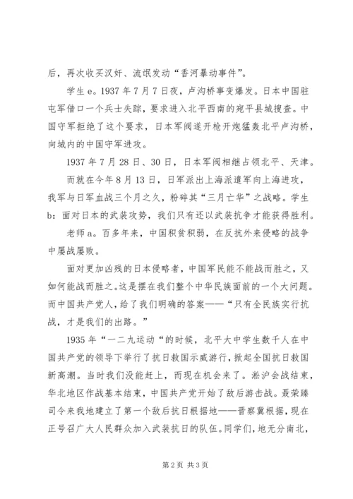 学生运动演讲稿 (2).docx