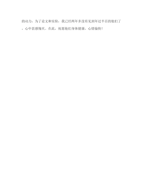 精编之博士毕业论文致谢2.docx