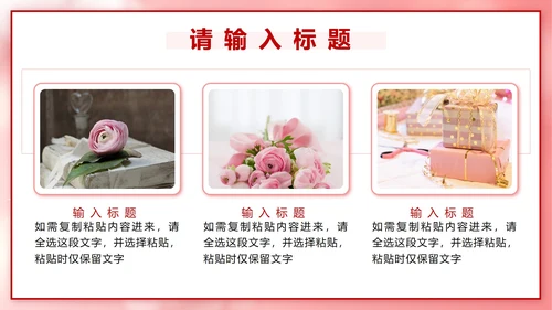 粉色立体爱心情人节活动策划PPT模板