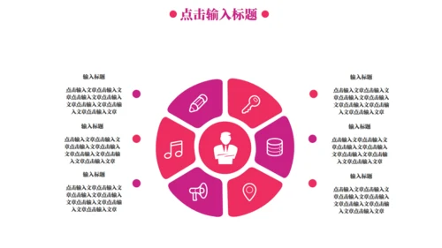 正年轻在路上时尚幻彩活动方案通用PPT