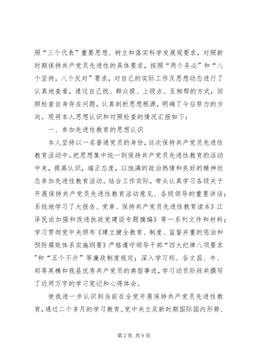 区地税副局长生活会讲话要领参考.docx