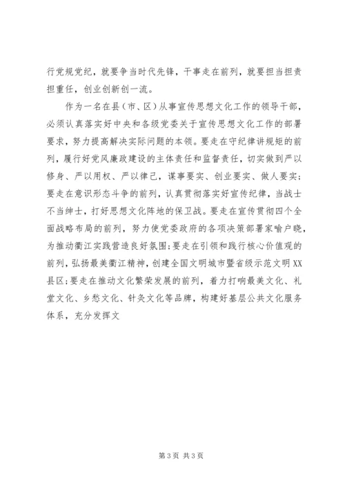 学习党章党规心得体会 (2).docx