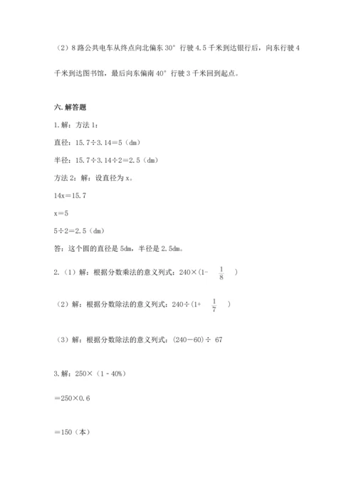 人教版六年级上册数学期末测试卷及完整答案【精品】.docx