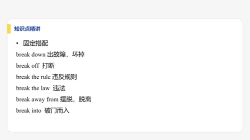 【学霸提优】Unit 5 Fantastic friends  单元复习课件  外研版（2024）英