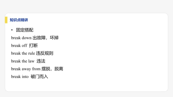 【学霸提优】Unit 5 Fantastic friends  单元复习课件  外研版（2024）英