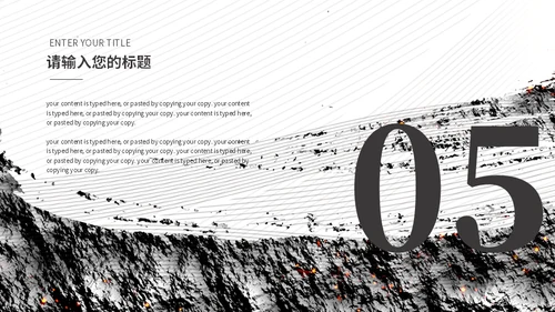 无色设计项目计划书通用PPT模板
