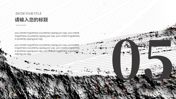 无色设计项目计划书通用PPT模板