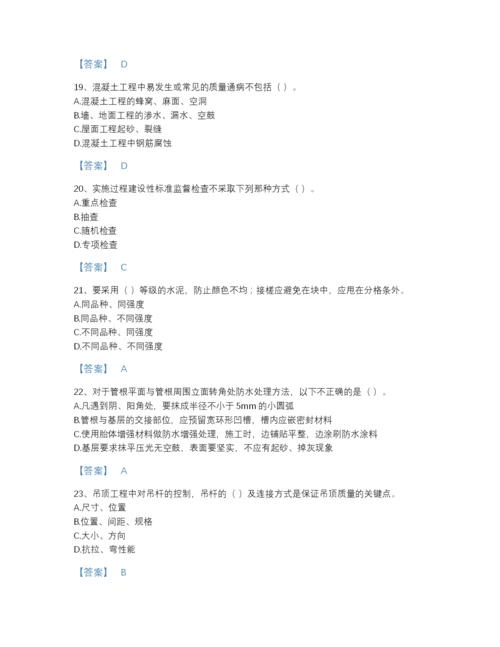 2022年云南省质量员之装饰质量专业管理实务提升测试题库带答案解析.docx