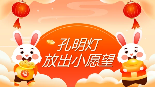 新年动态小游戏年会活动集锦通用PPT模板