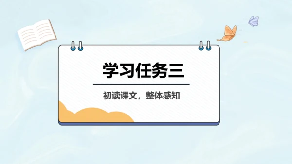 第15课《小岛》第一课时（教学课件）