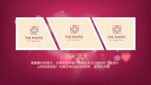 红色生日快乐电子相册动态PPT模板