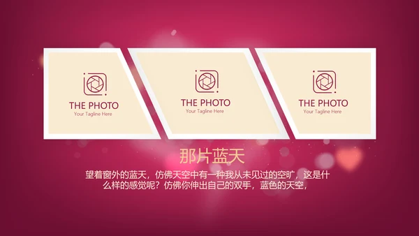 红色生日快乐电子相册动态PPT模板