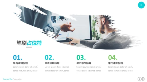创意设计商业计划书公司简介商务PPT模板