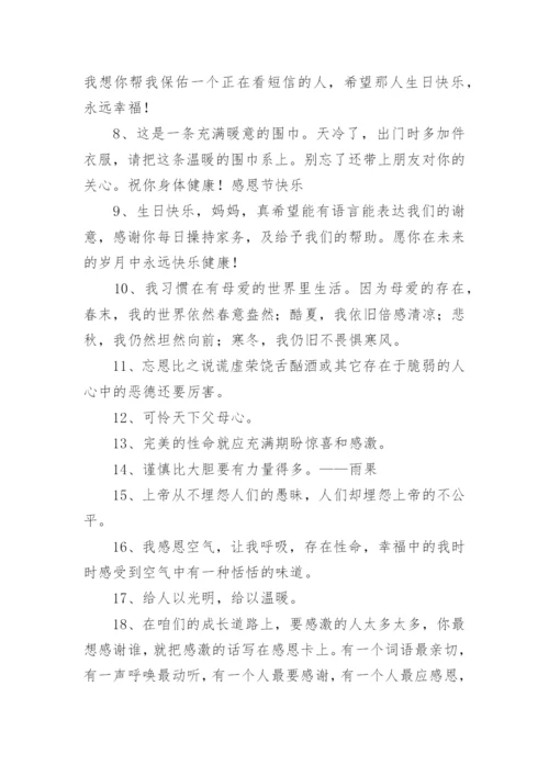 感恩的格言_5.docx