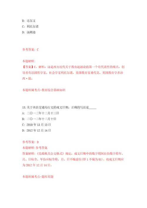广西北海市合浦县优化营商环境和政务服务管理办公室招考聘用模拟训练卷（第5卷）