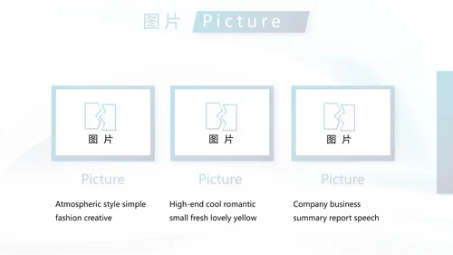 蓝色简约气质公司产品宣传介绍通用PPT动态模板