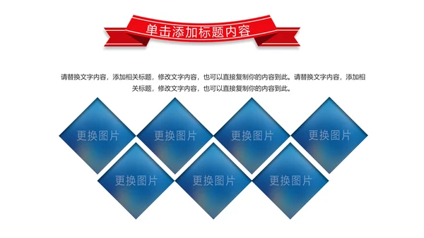 红色党政大气中国人民检察院工作汇报PPT模板