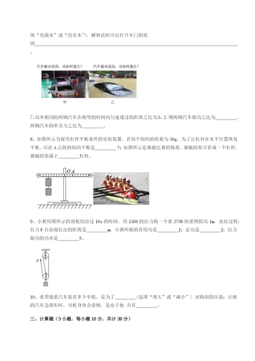 小卷练透云南昆明实验中学物理八年级下册期末考试定向攻克试卷（附答案详解）.docx