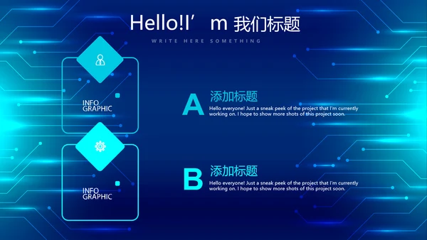 蓝色科技感信息化建设工作总结汇报动态PPT