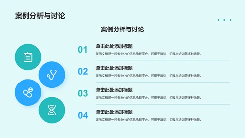 眼科典型护理病例展示PPT