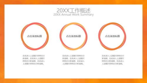 简约风个人述职通用PPT模板