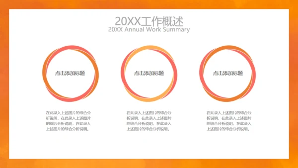 简约风个人述职通用PPT模板