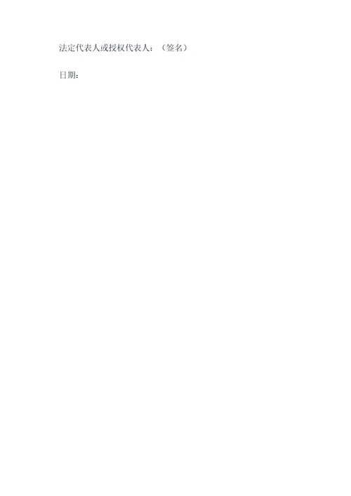 安调安装安全协议范本