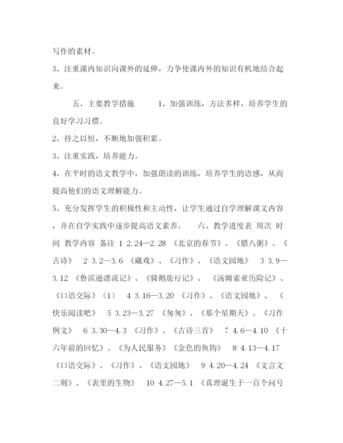 精编之委托书部编版三年级下册语文通知练习题.docx