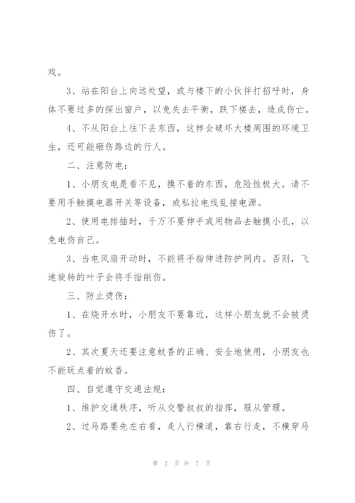 浅谈教师如何做好“四个意识”教师如何做好意识形态.docx