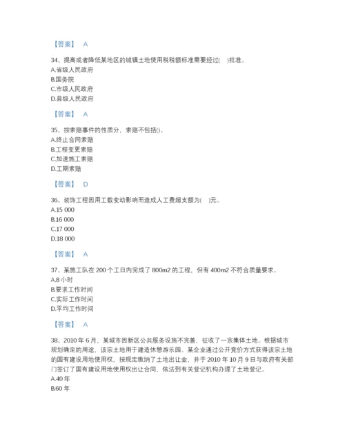 2022年山西省初级经济师之初级建筑与房地产经济高分模拟题库精品有答案.docx