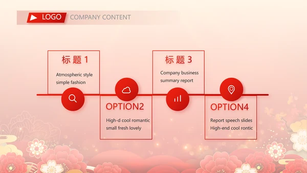 红色喜庆欢送会活动策划方案动态PPT
